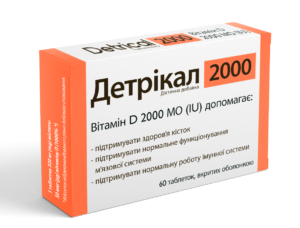 Детрікал 2000 МО таблетки №60