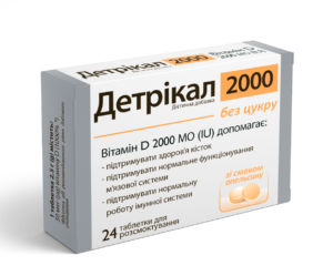 Детрікал 2000 МО таблетки для розсмоктування зі смаком апельсину №24